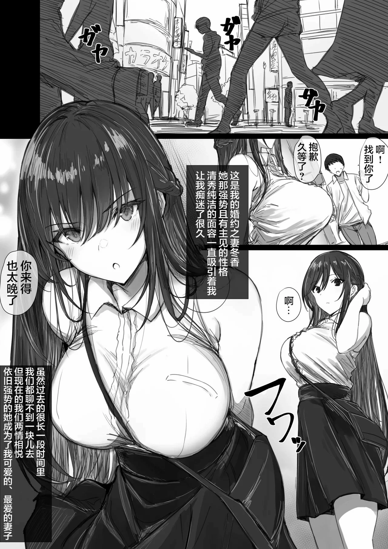 Chapter ' + image.page_number