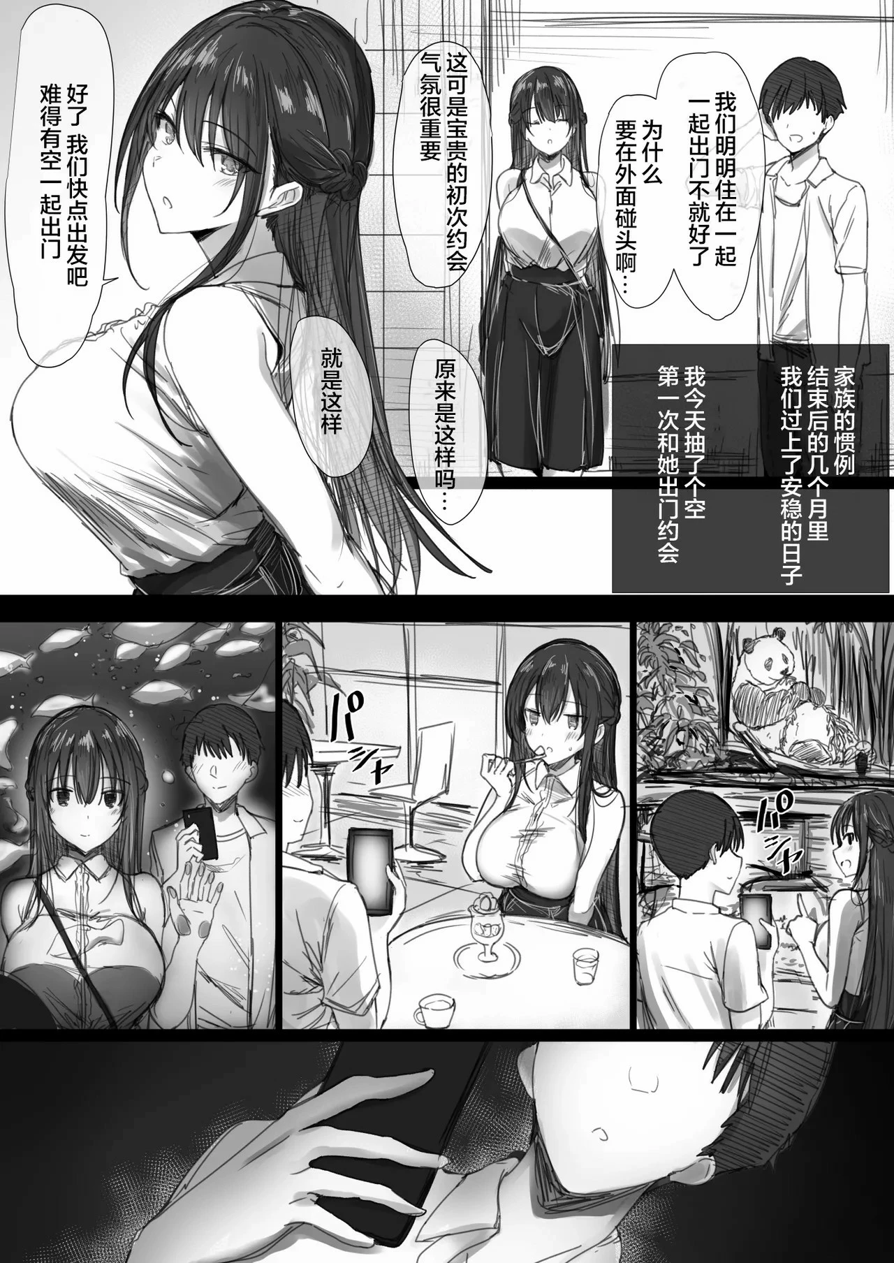 Chapter ' + image.page_number