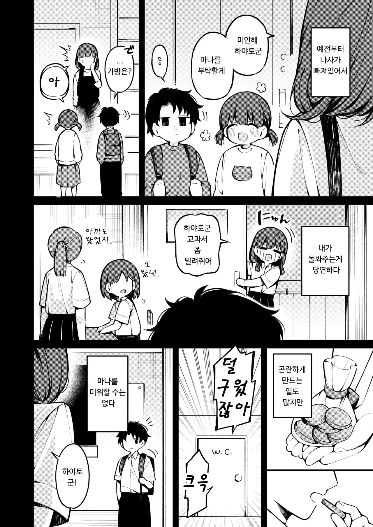 Chapter ' + image.page_number