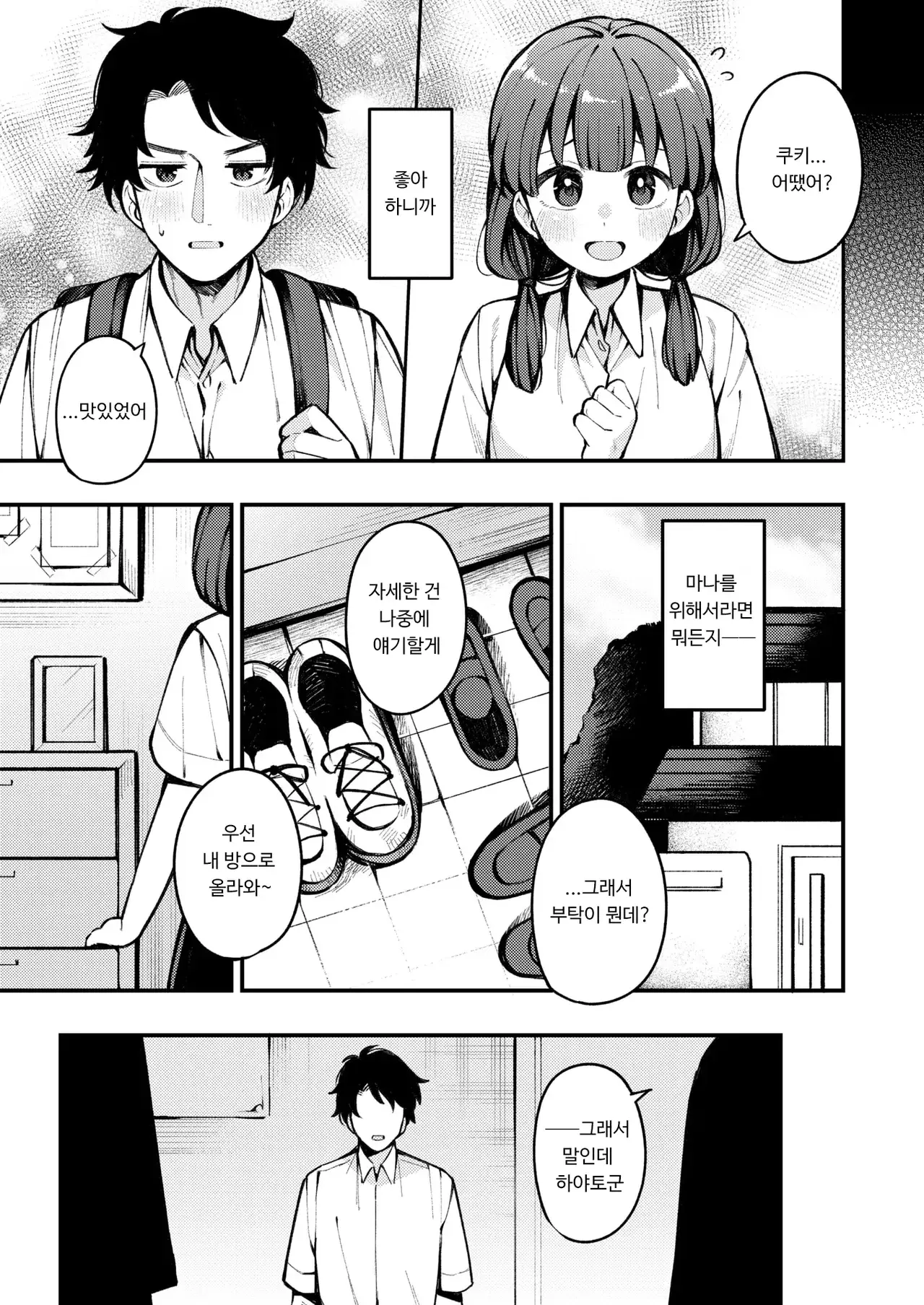 Chapter ' + image.page_number