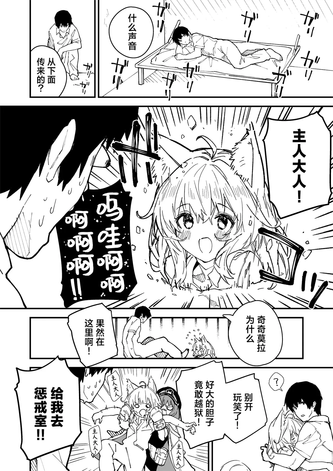 Chapter ' + image.page_number