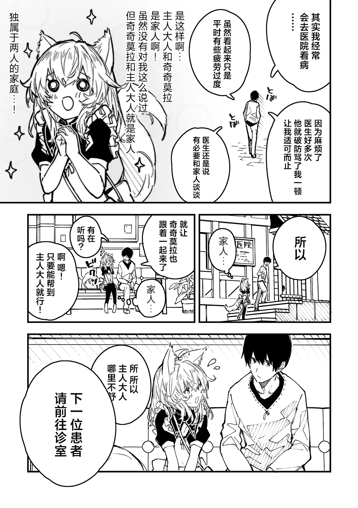 Chapter ' + image.page_number