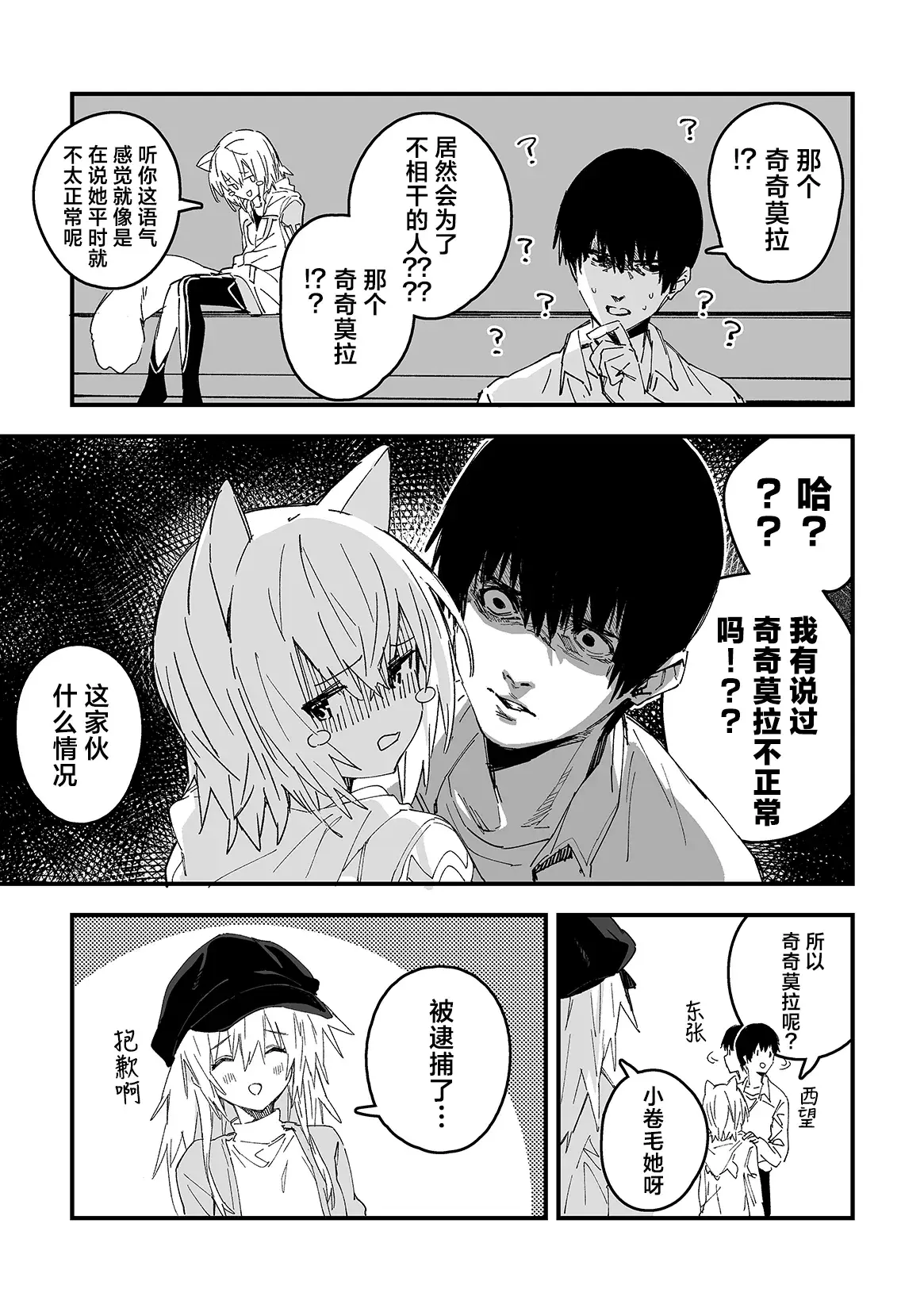 Chapter ' + image.page_number
