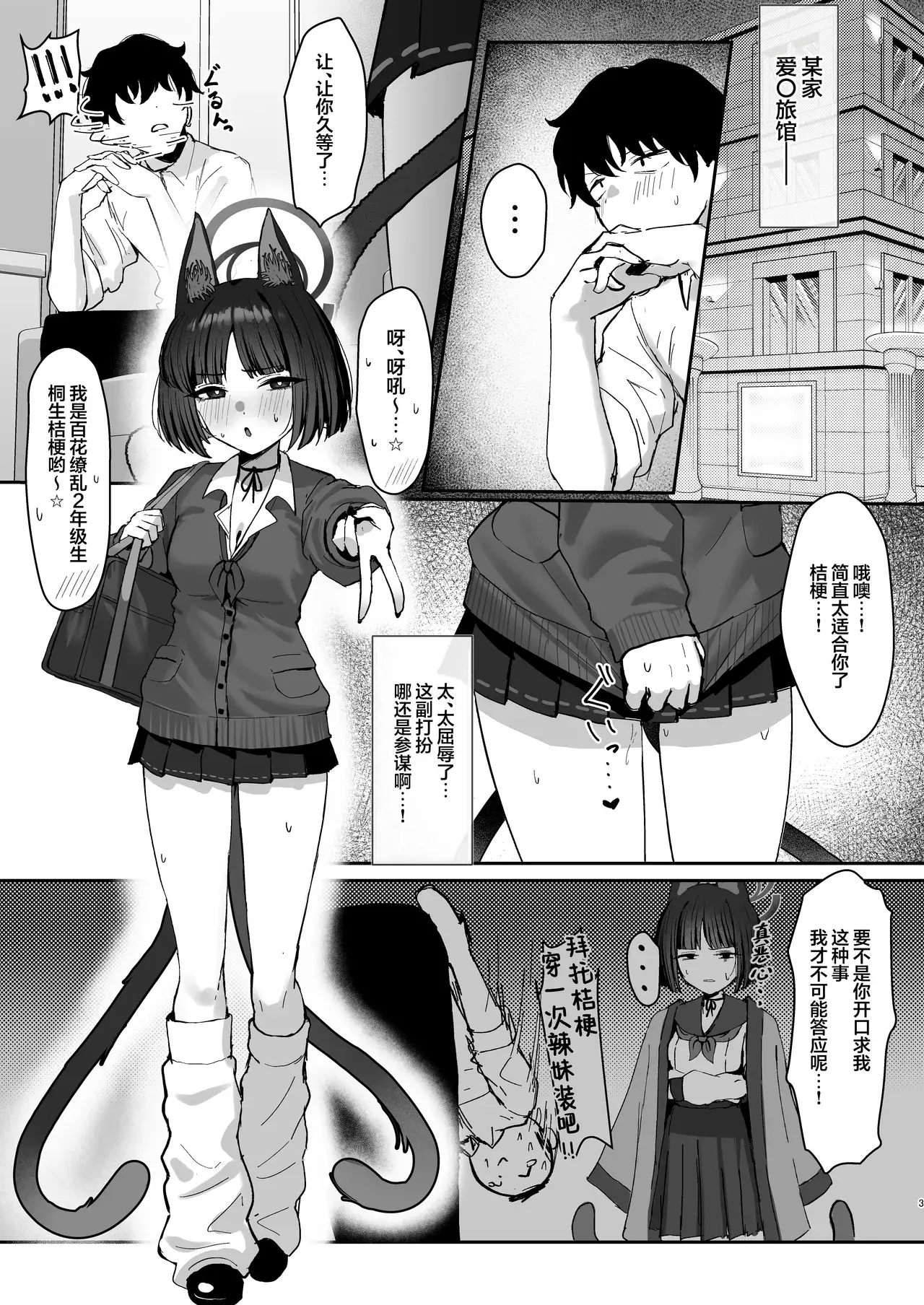 Chapter ' + image.page_number