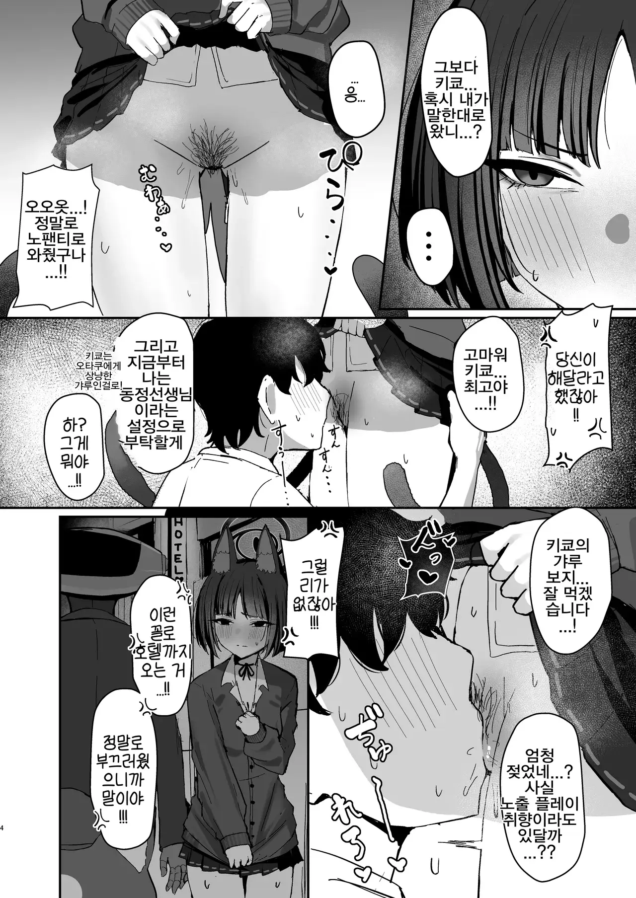 Chapter ' + image.page_number