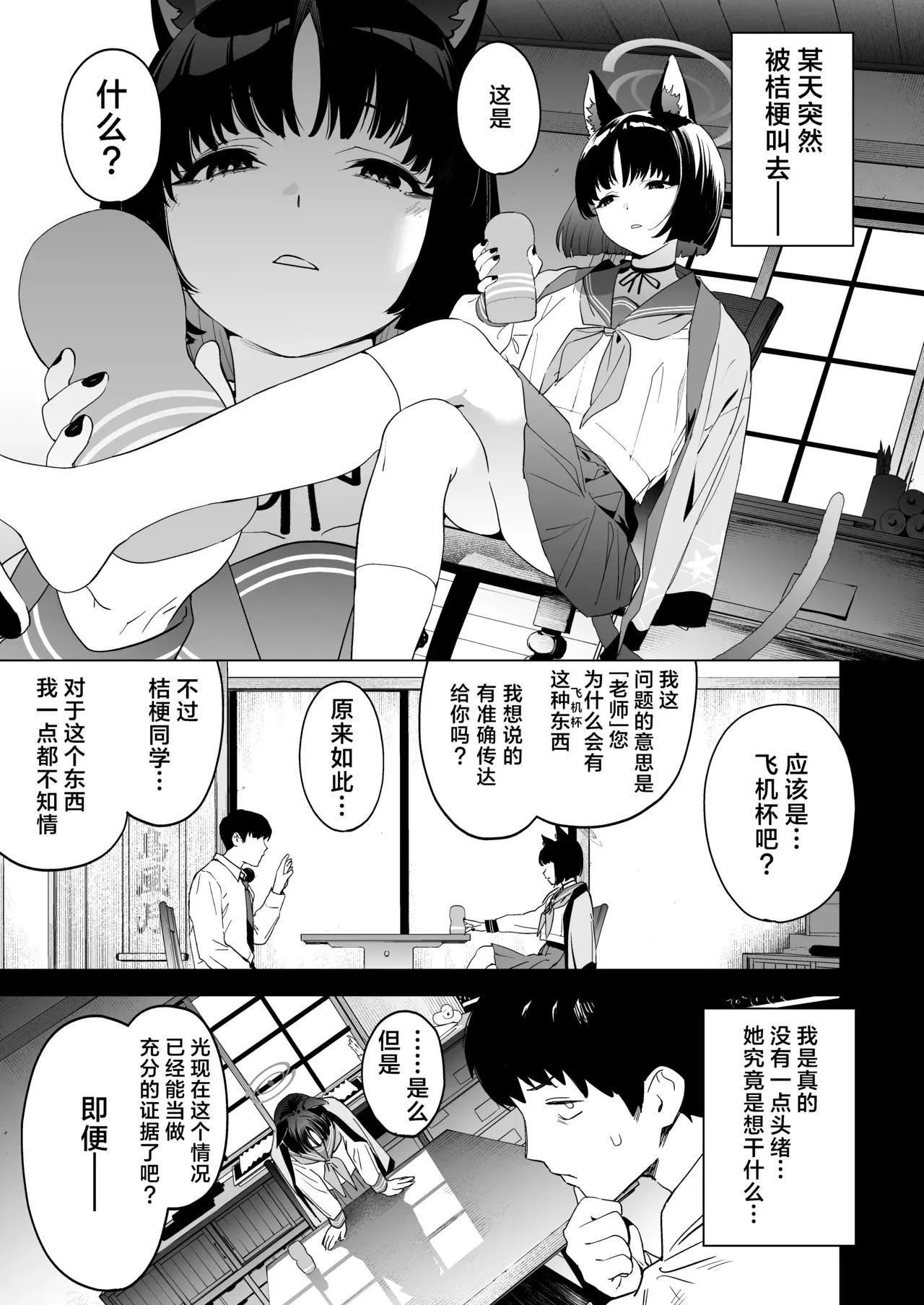 Chapter ' + image.page_number