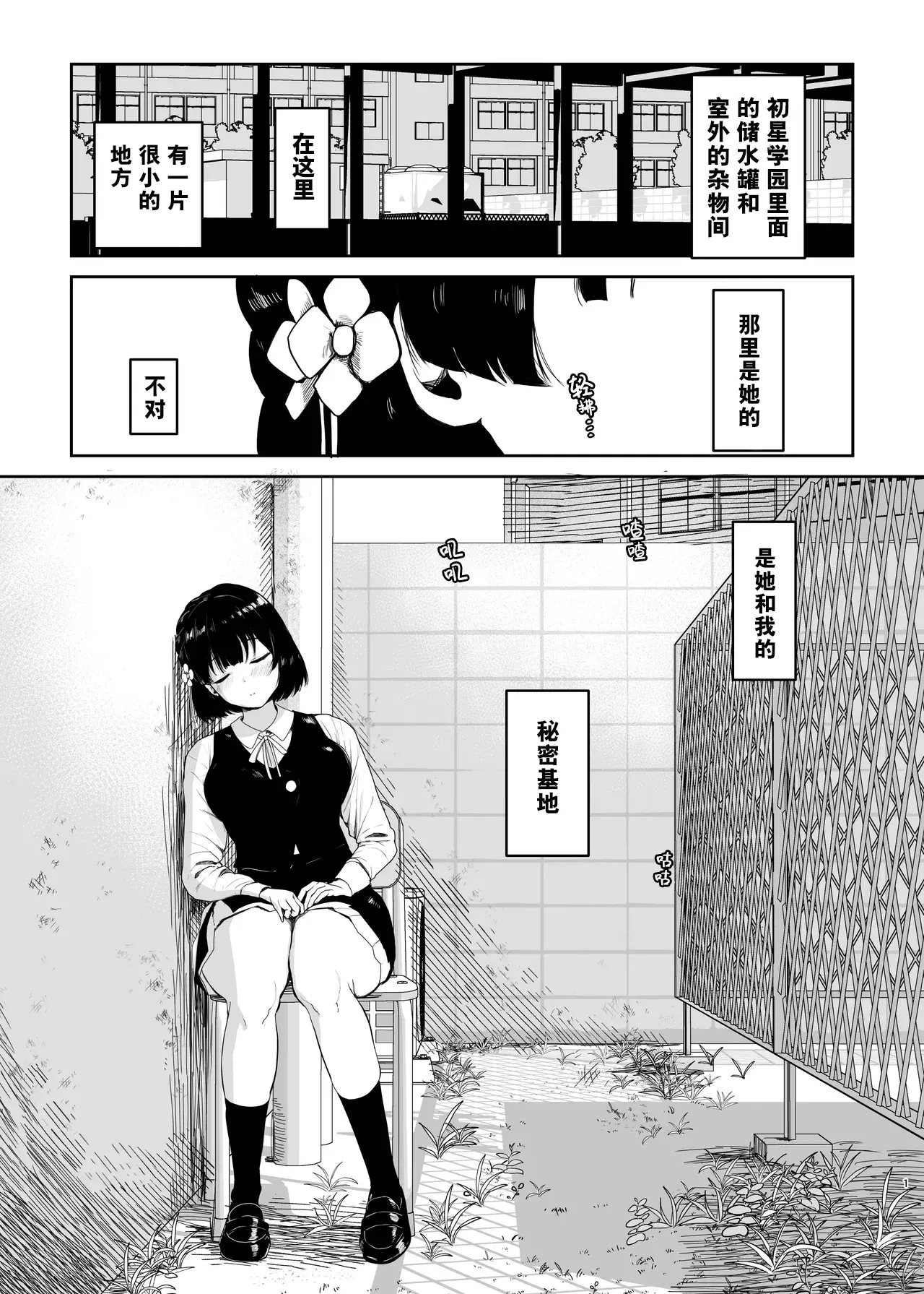Chapter ' + image.page_number