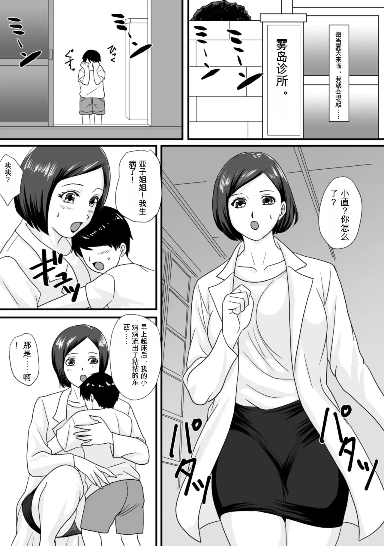 Chapter ' + image.page_number