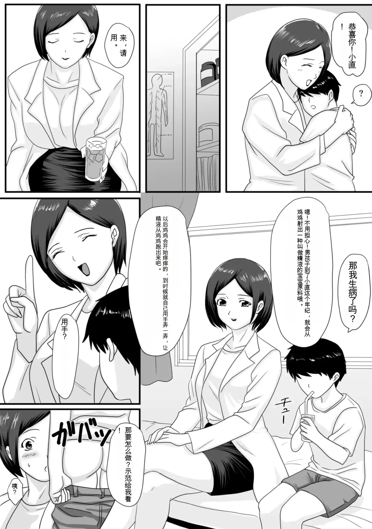 Chapter ' + image.page_number