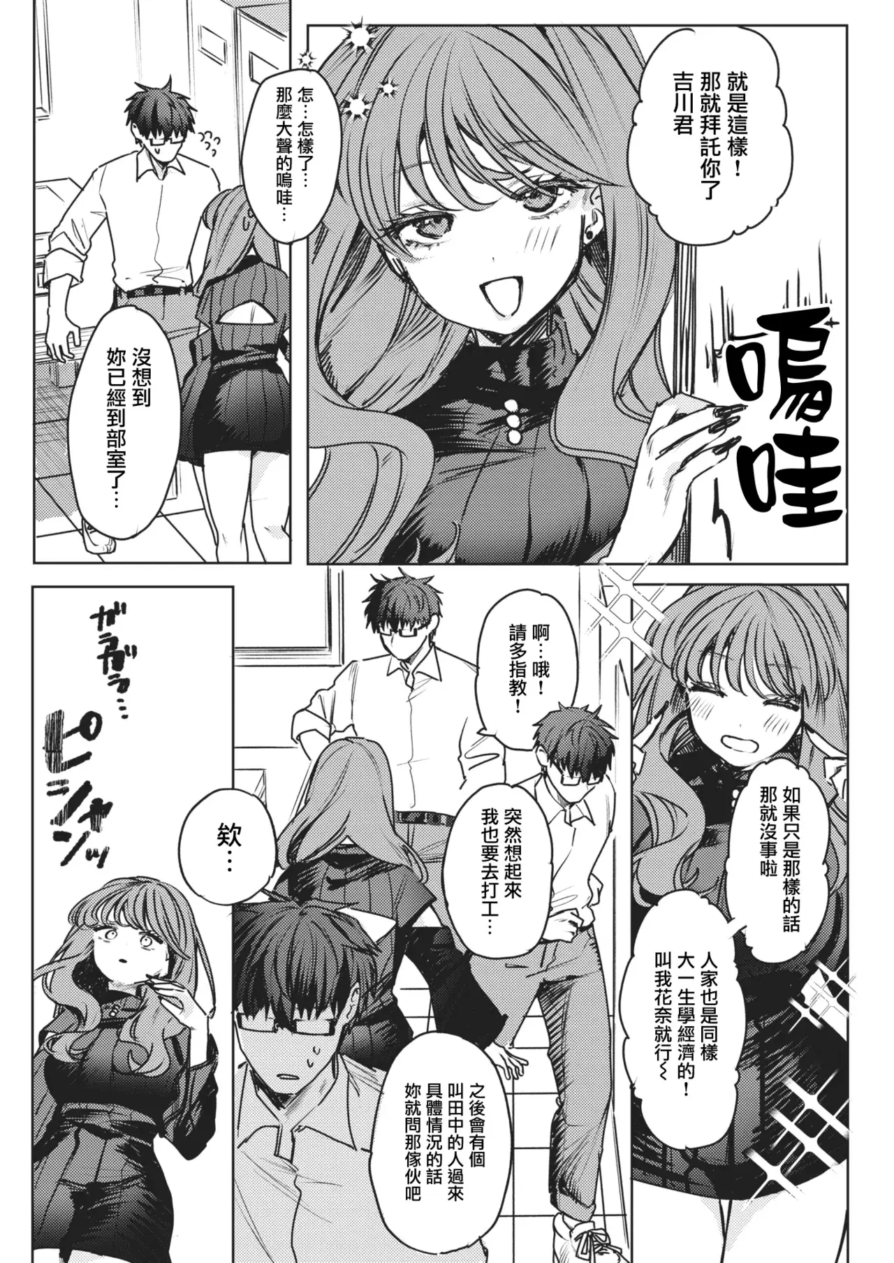 Chapter ' + image.page_number