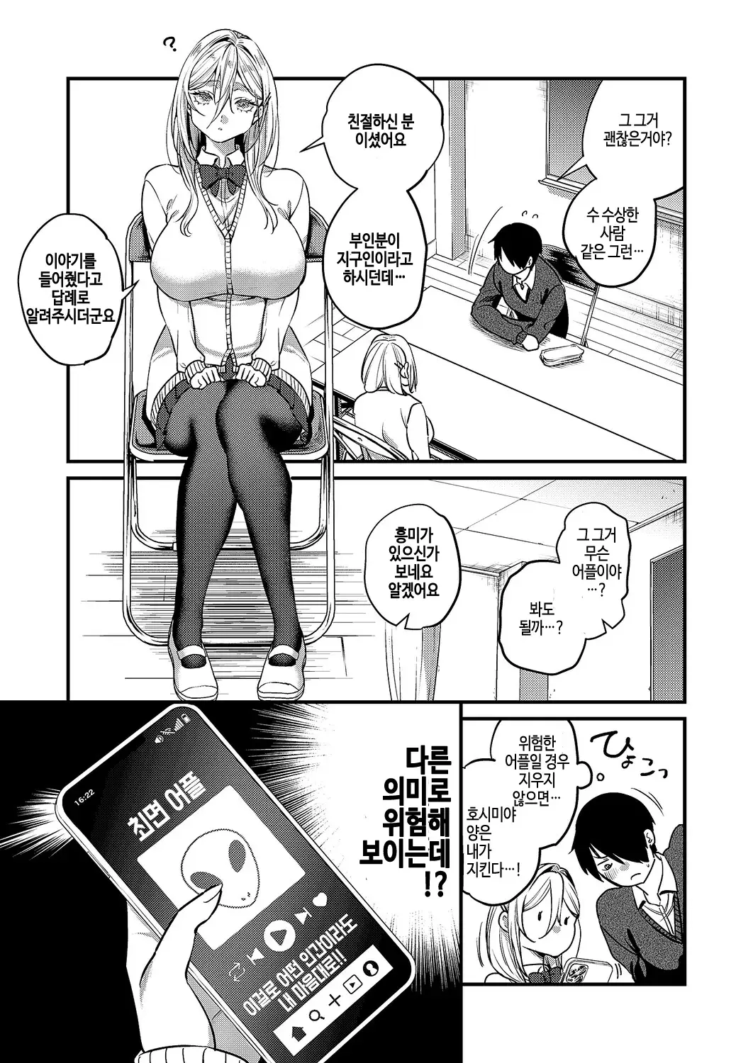 Chapter ' + image.page_number