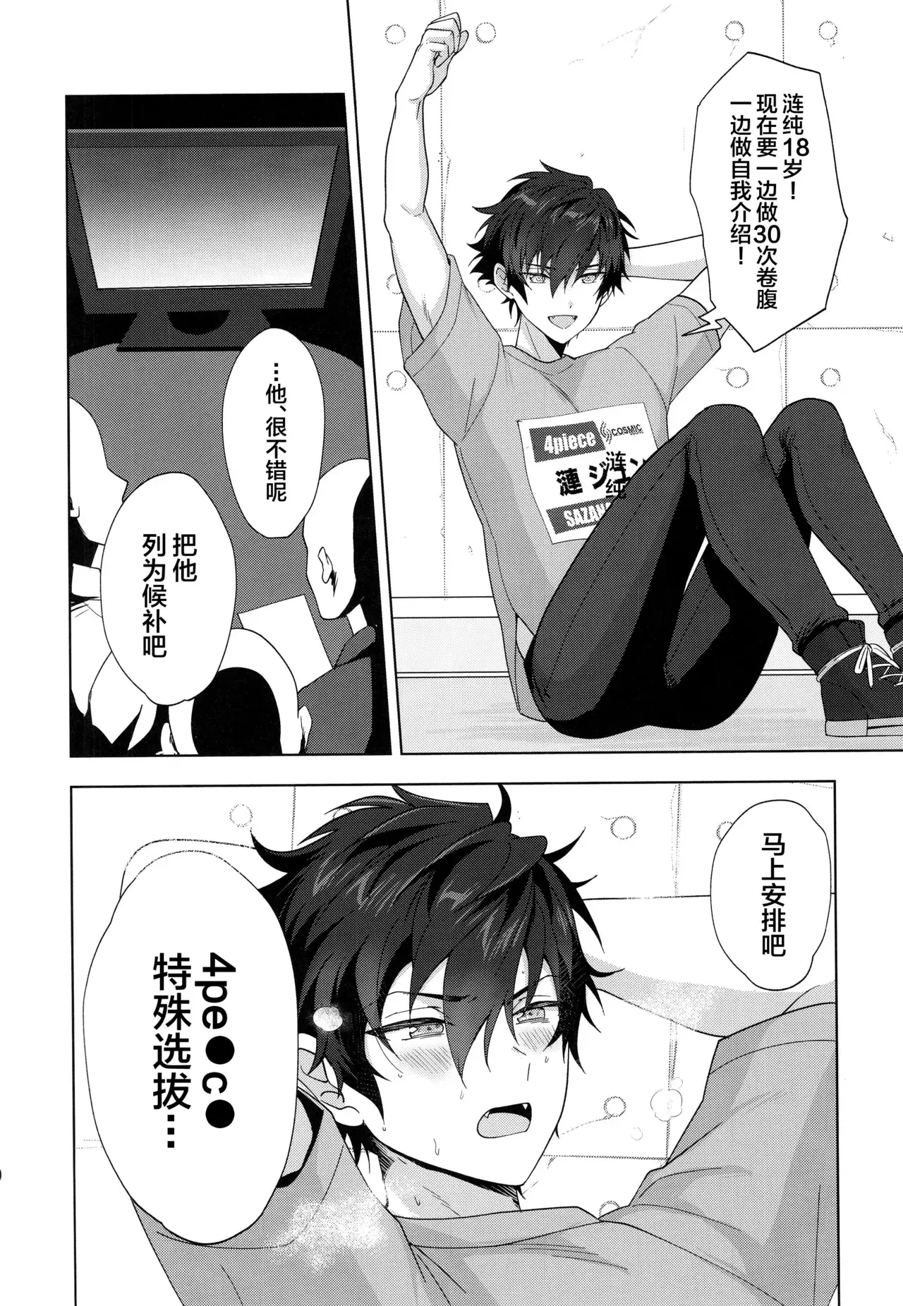 Chapter ' + image.page_number