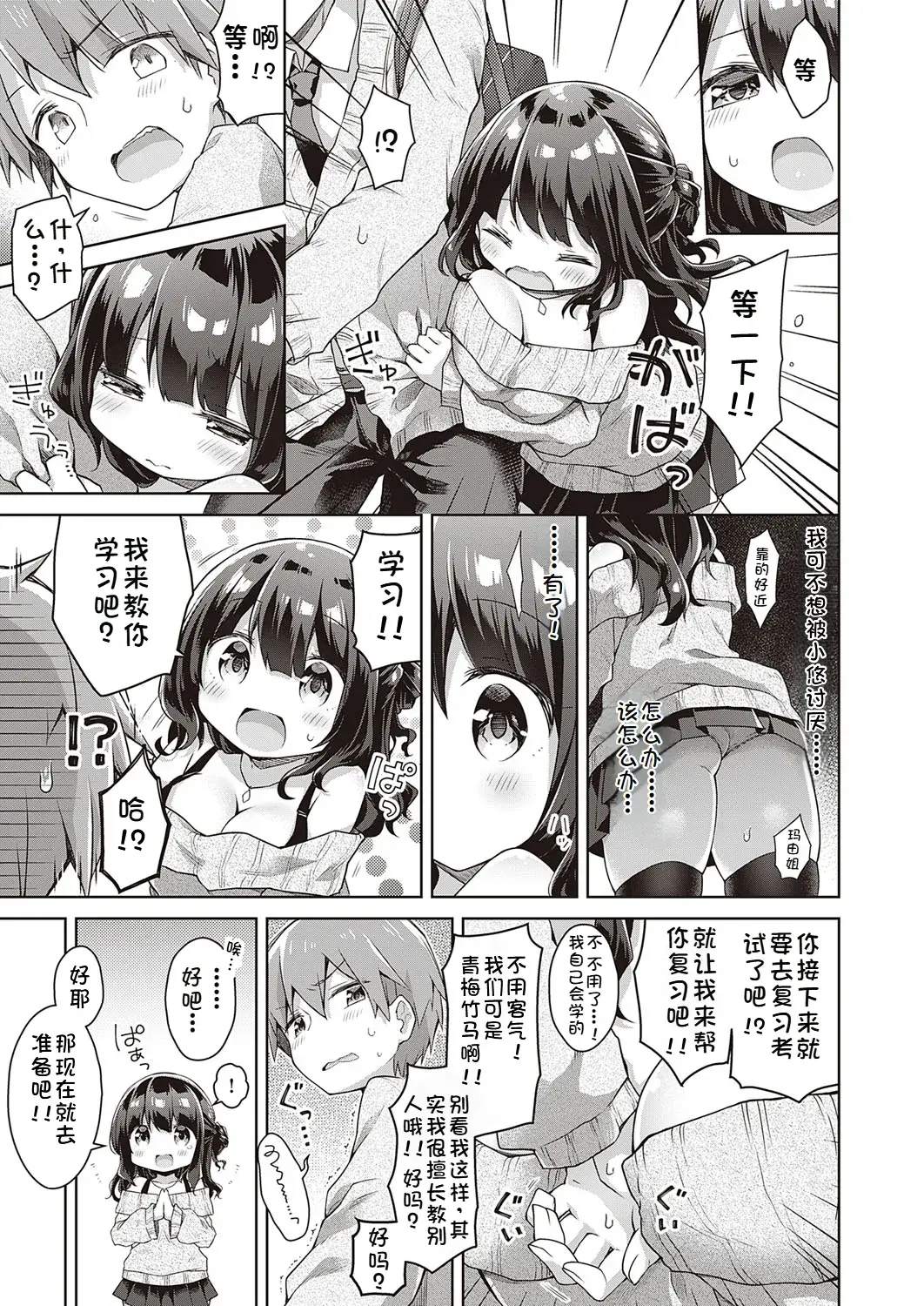 Chapter ' + image.page_number