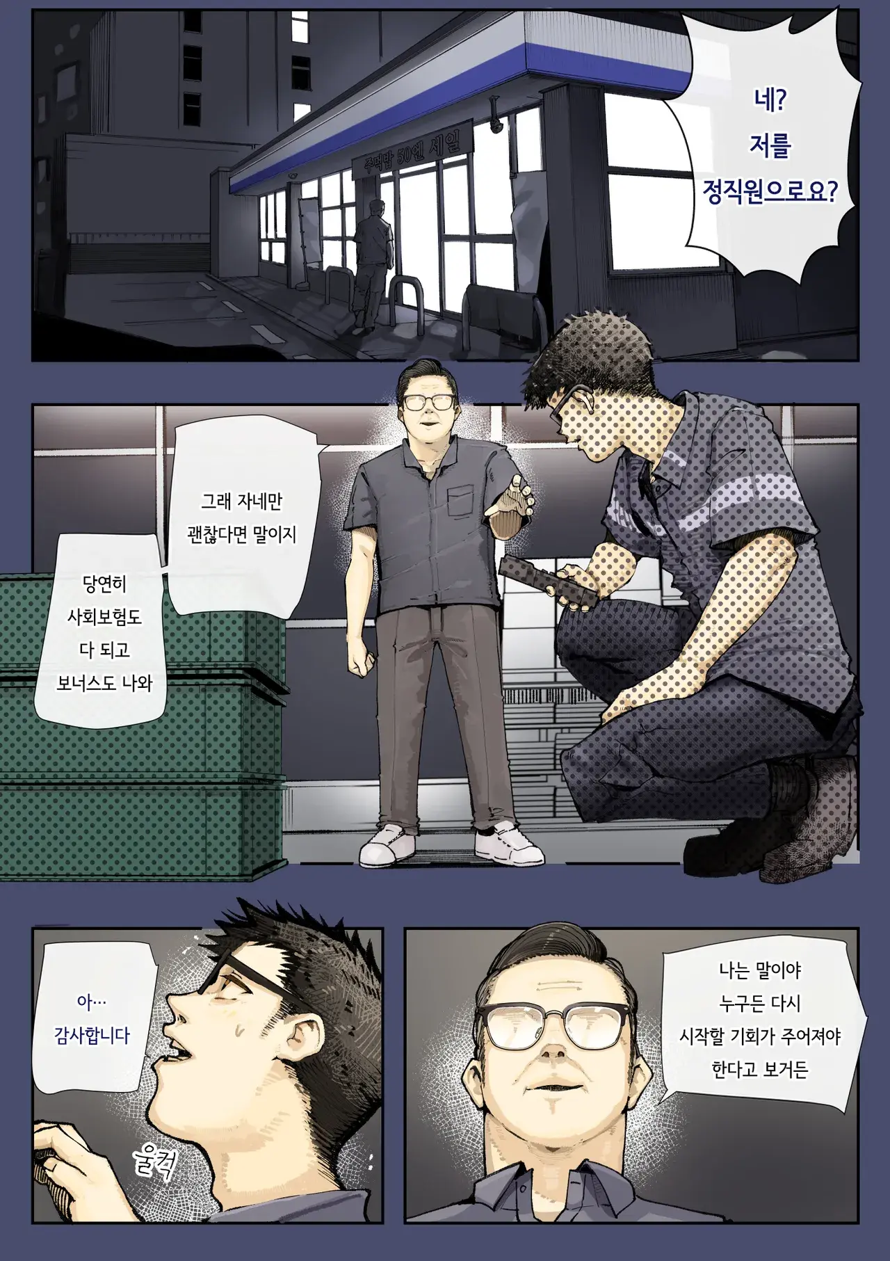 Chapter ' + image.page_number