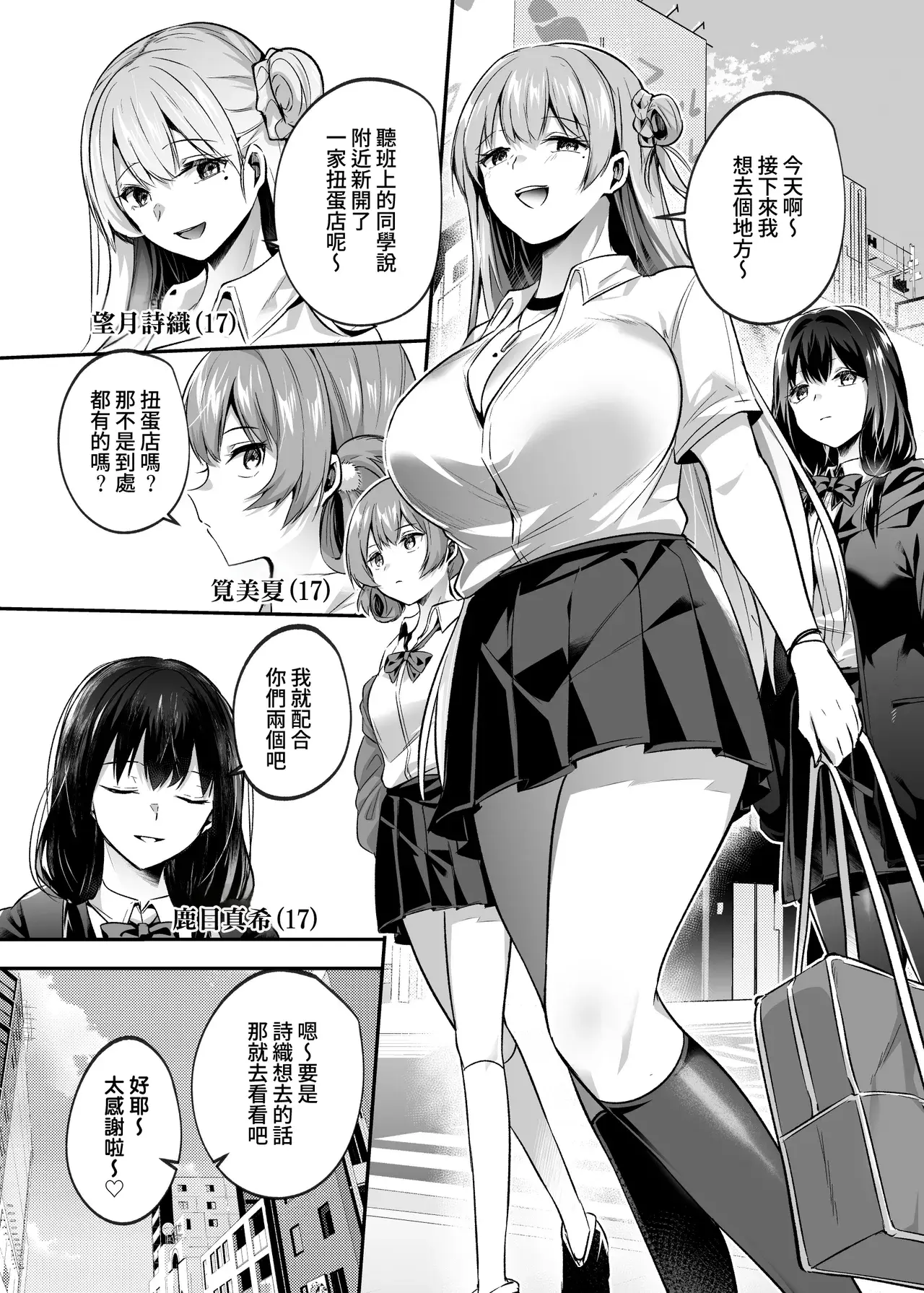 Chapter ' + image.page_number