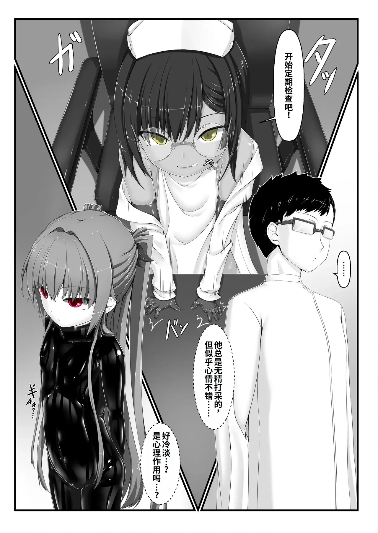 Chapter ' + image.page_number
