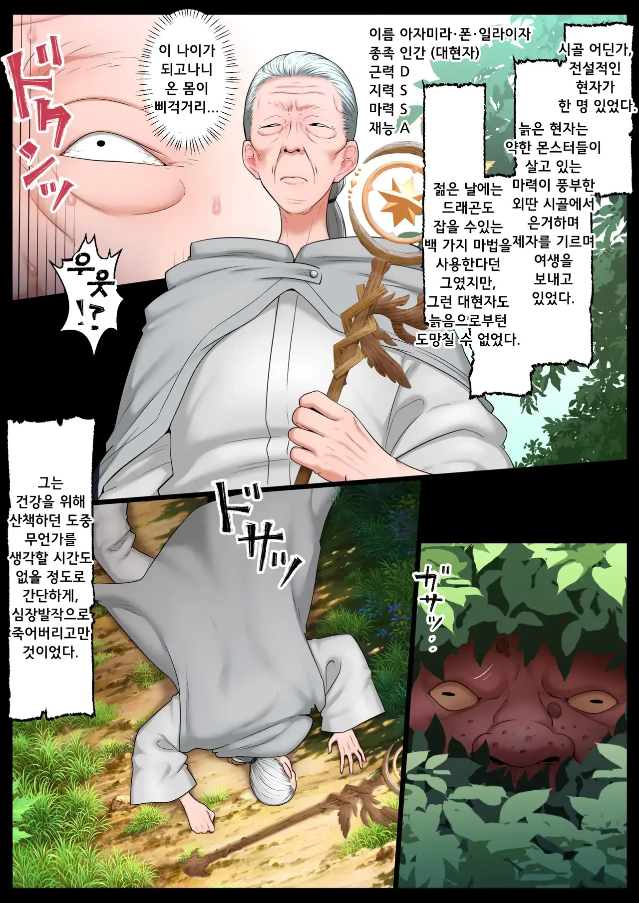 Chapter ' + image.page_number