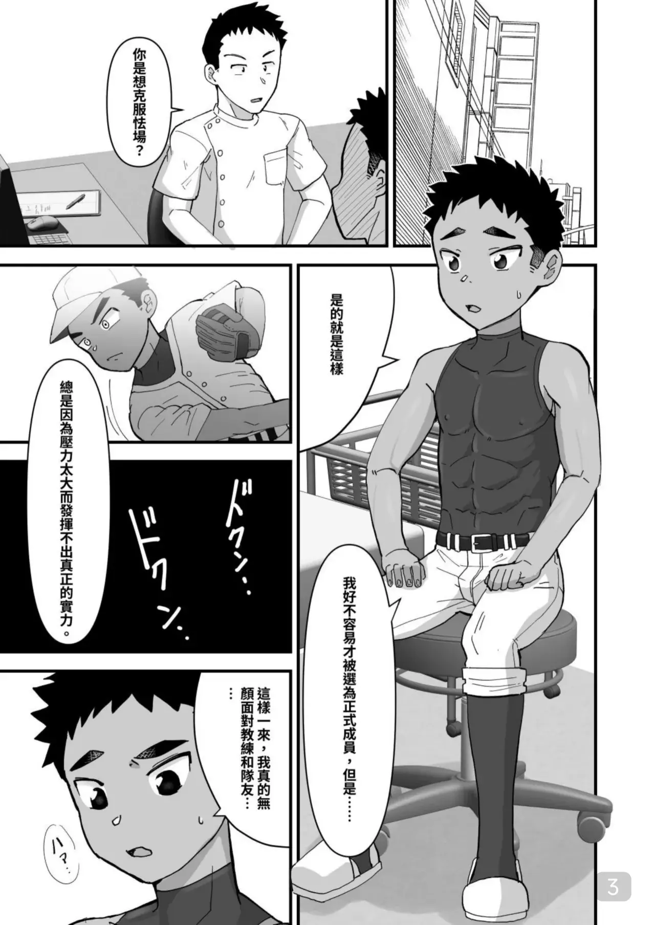 Chapter ' + image.page_number