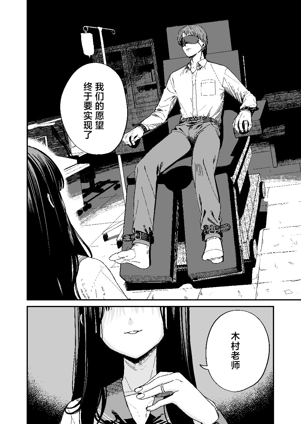 Chapter ' + image.page_number