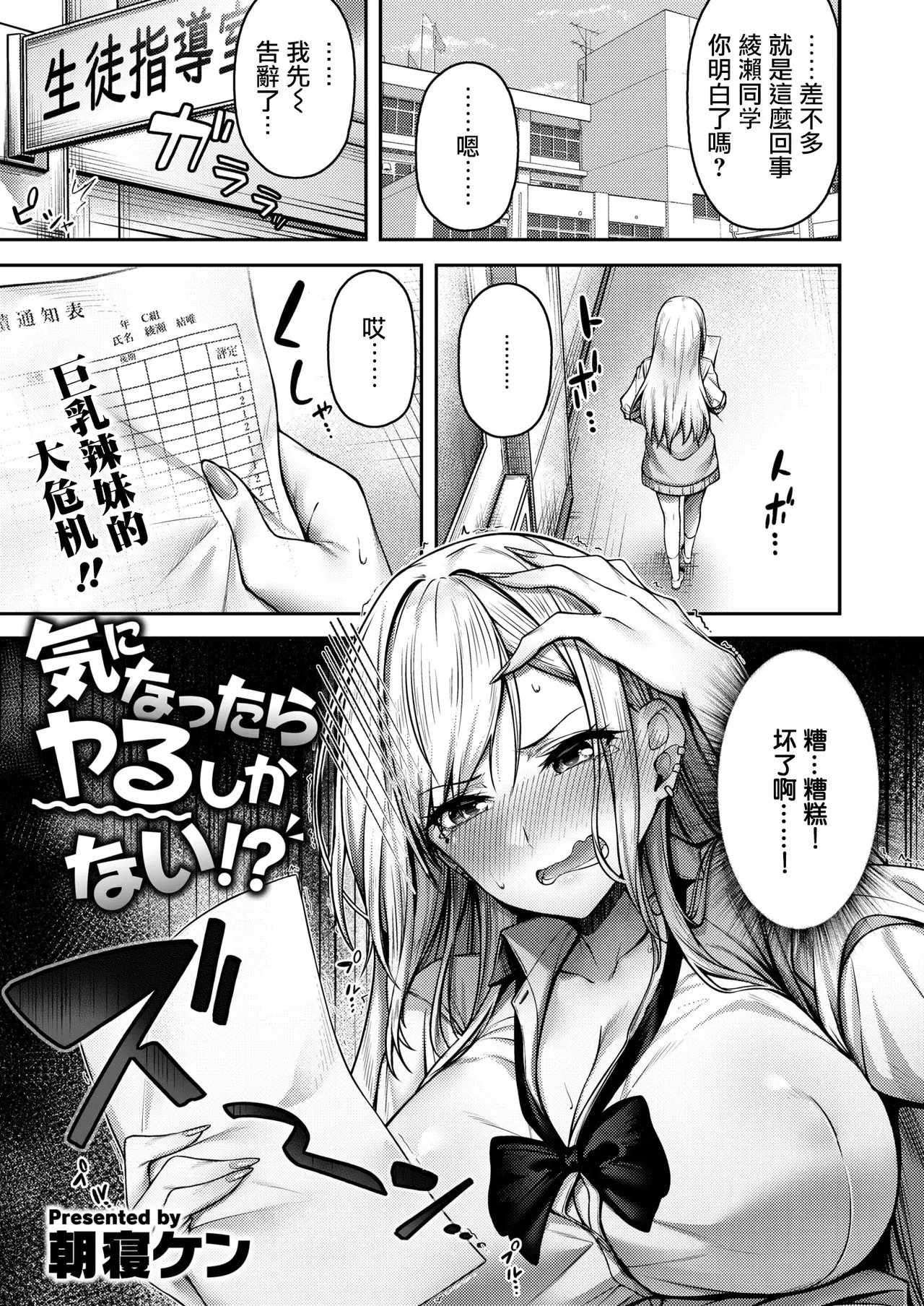 Chapter ' + image.page_number