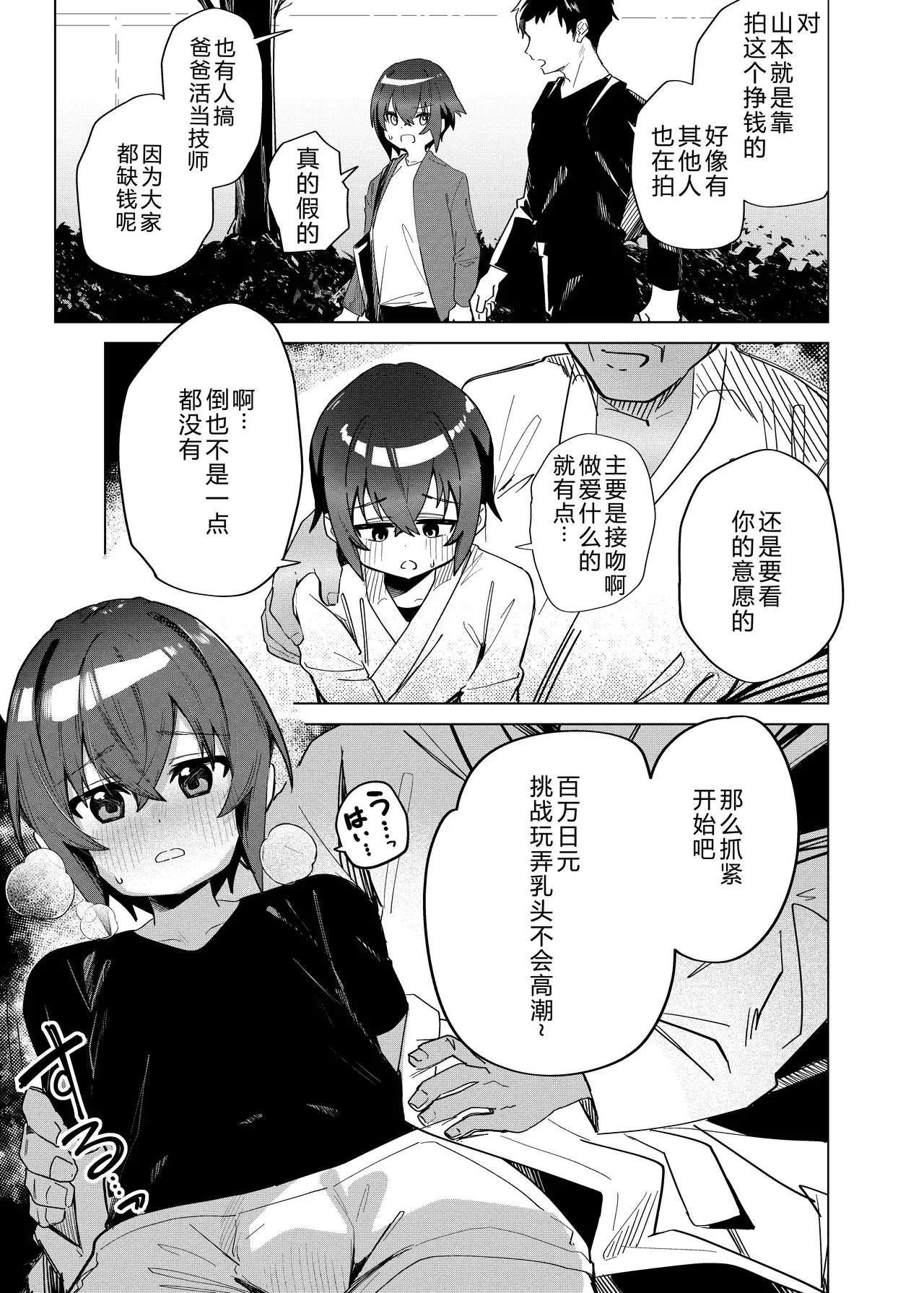 Chapter ' + image.page_number
