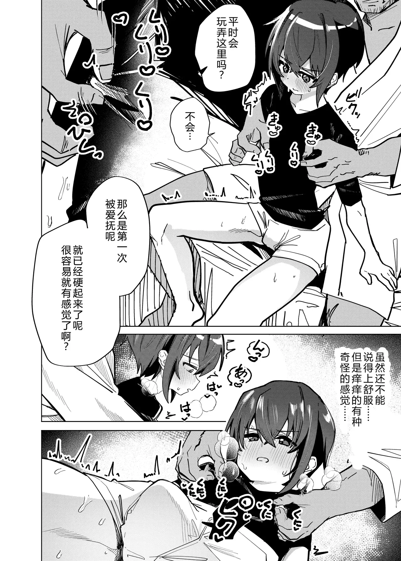 Chapter ' + image.page_number