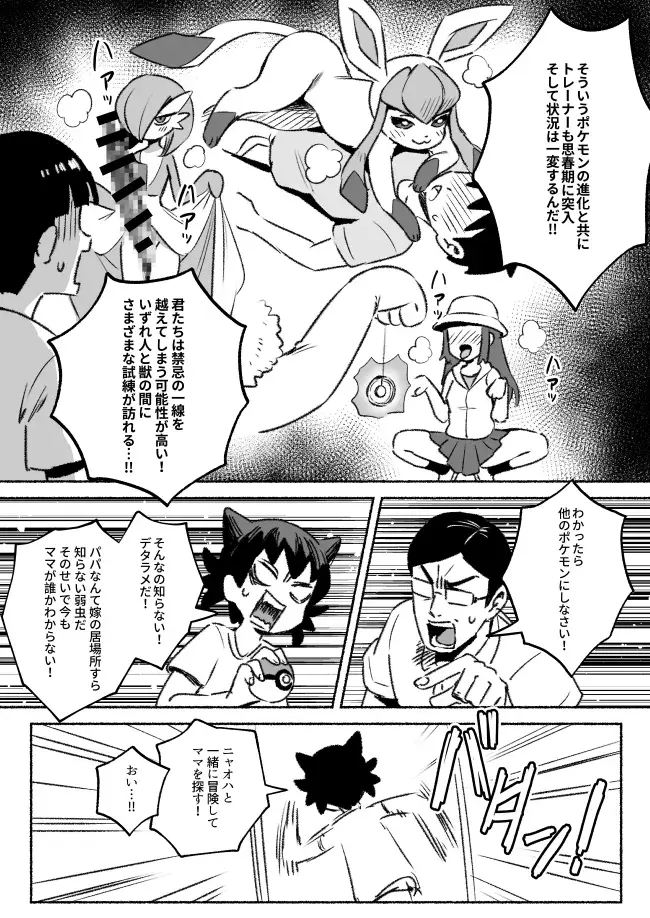 Chapter ' + image.page_number