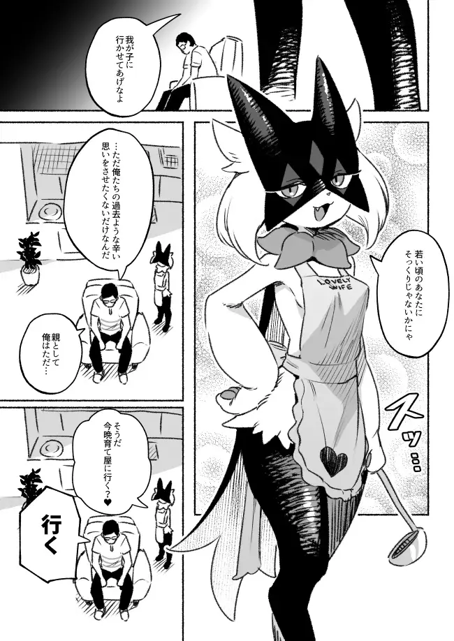 Chapter ' + image.page_number