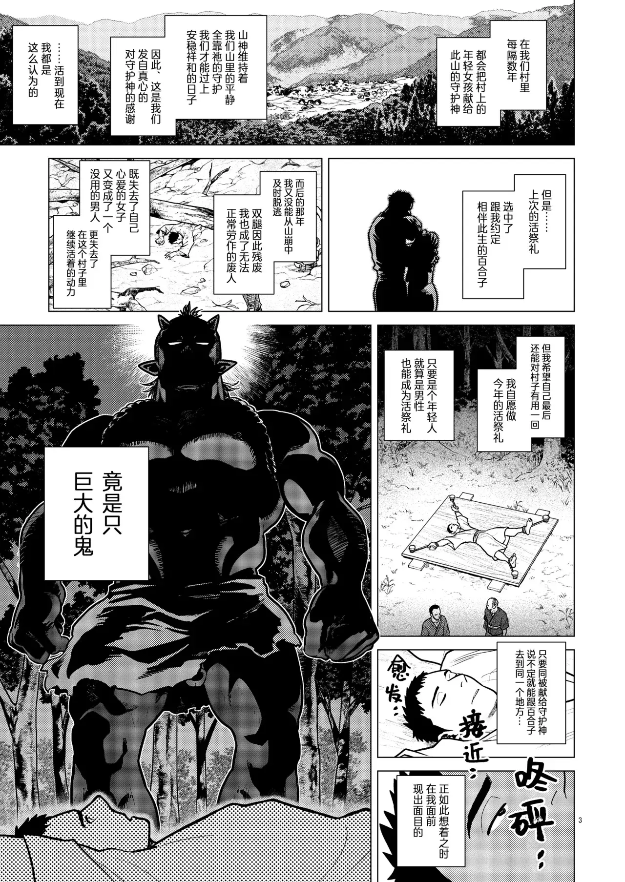 Chapter ' + image.page_number