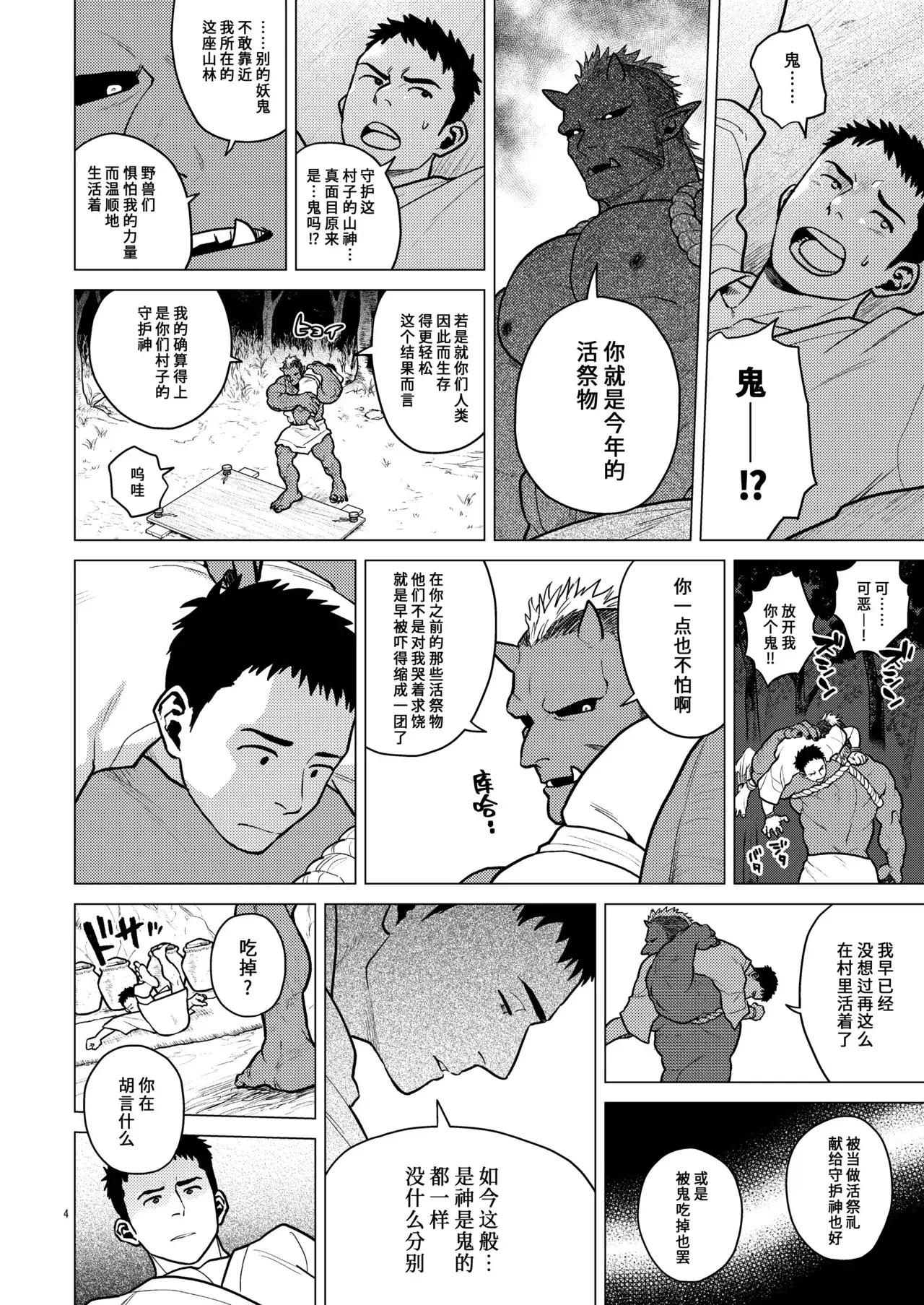 Chapter ' + image.page_number