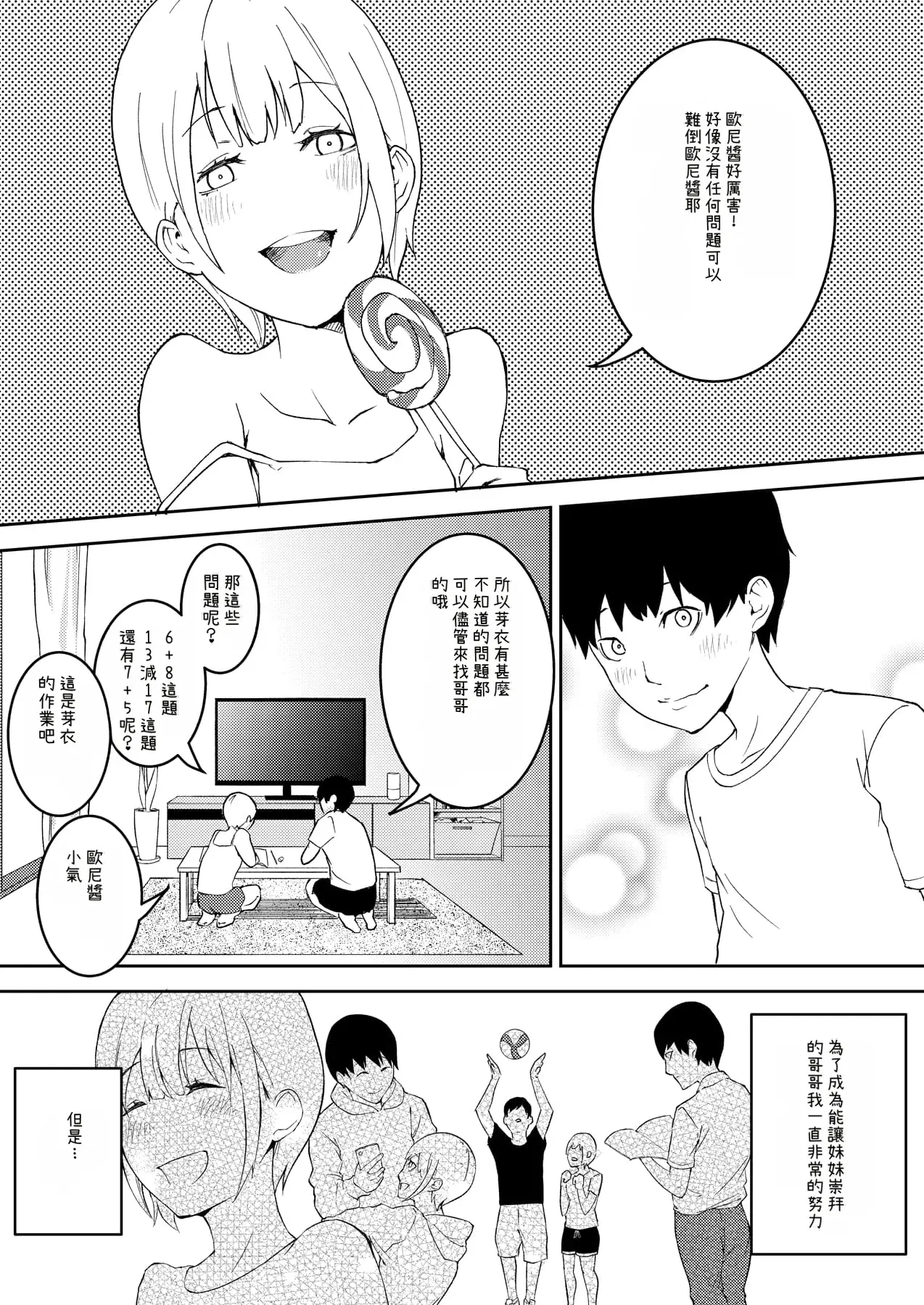 Chapter ' + image.page_number