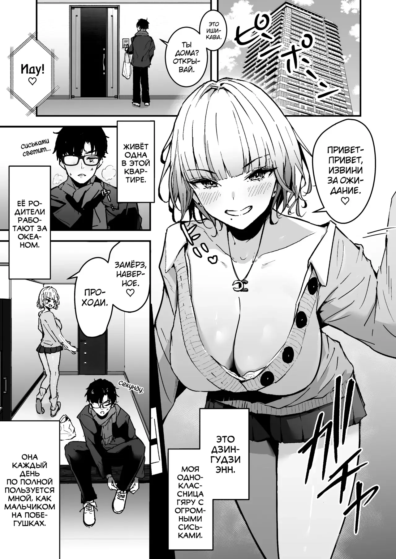 Chapter ' + image.page_number