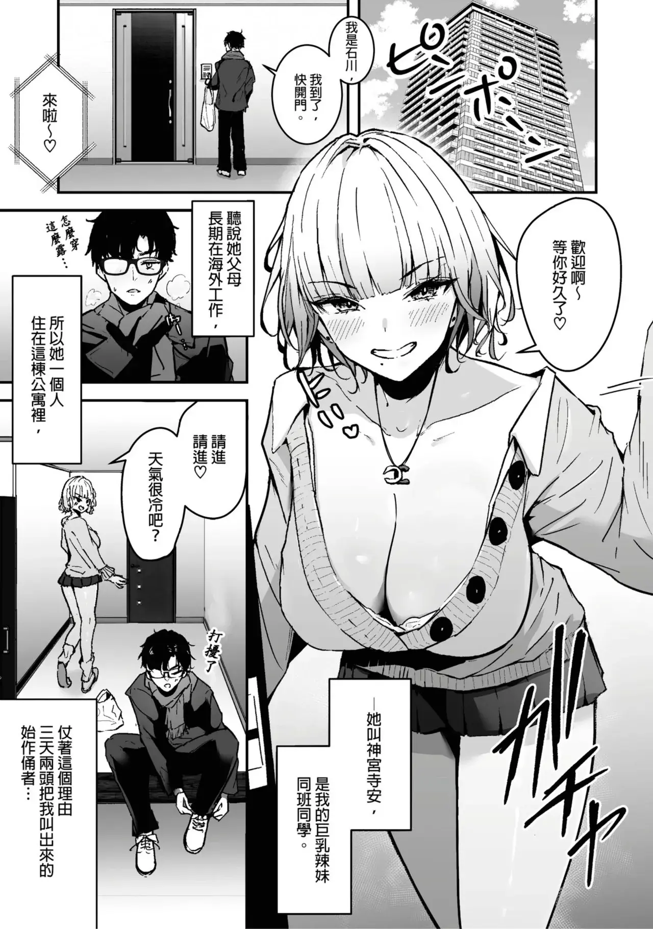 Chapter ' + image.page_number