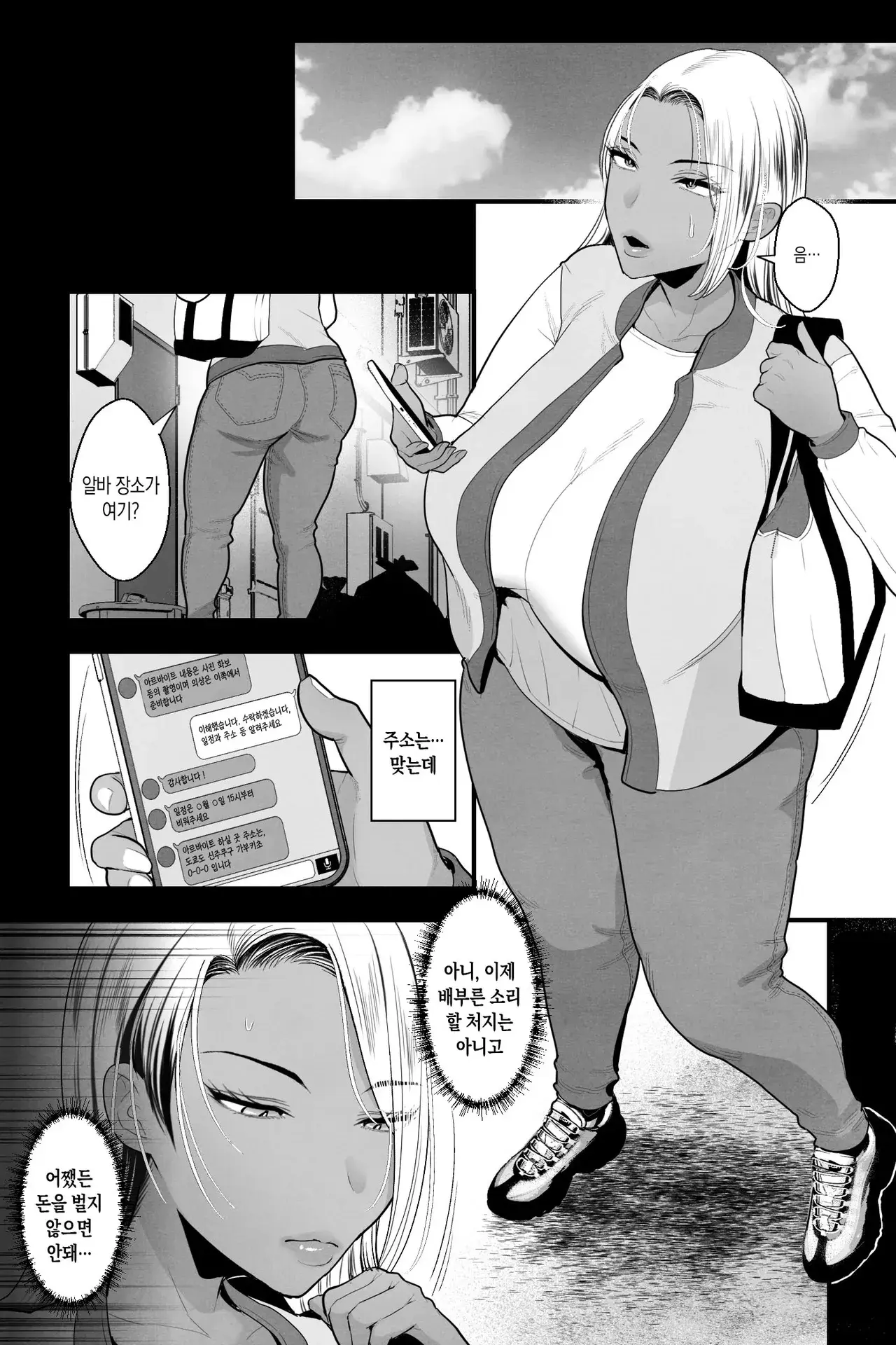 Chapter ' + image.page_number