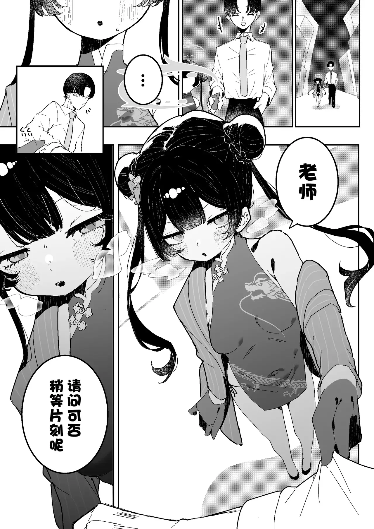 Chapter ' + image.page_number