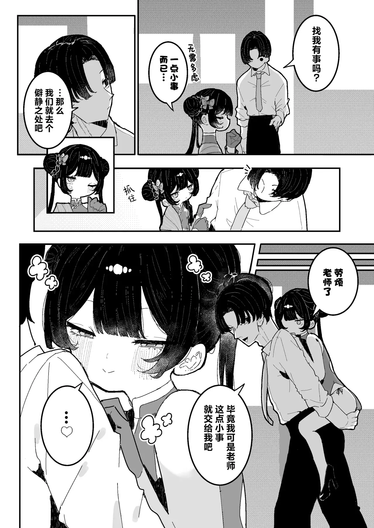 Chapter ' + image.page_number