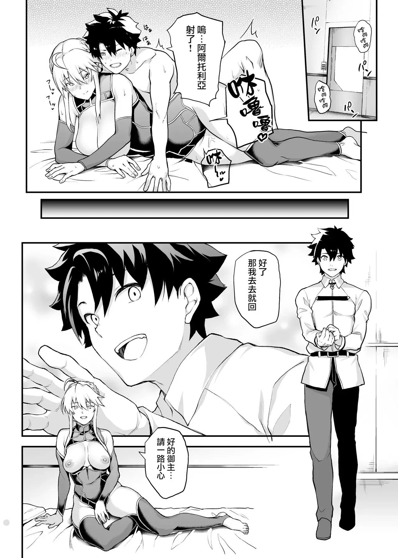 Chapter ' + image.page_number