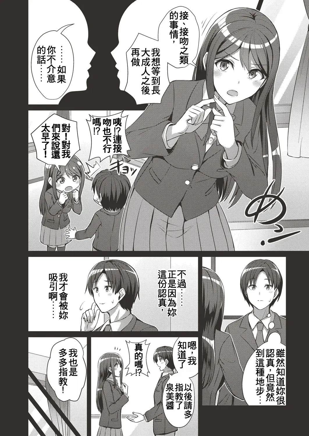 Chapter ' + image.page_number