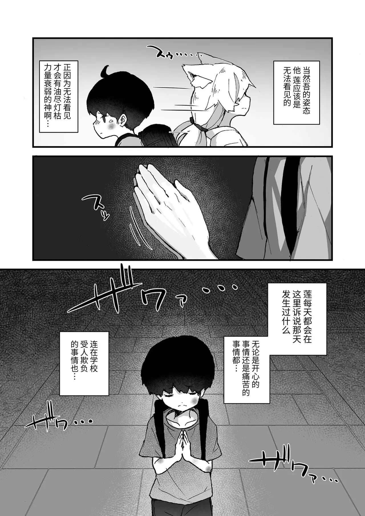 Chapter ' + image.page_number