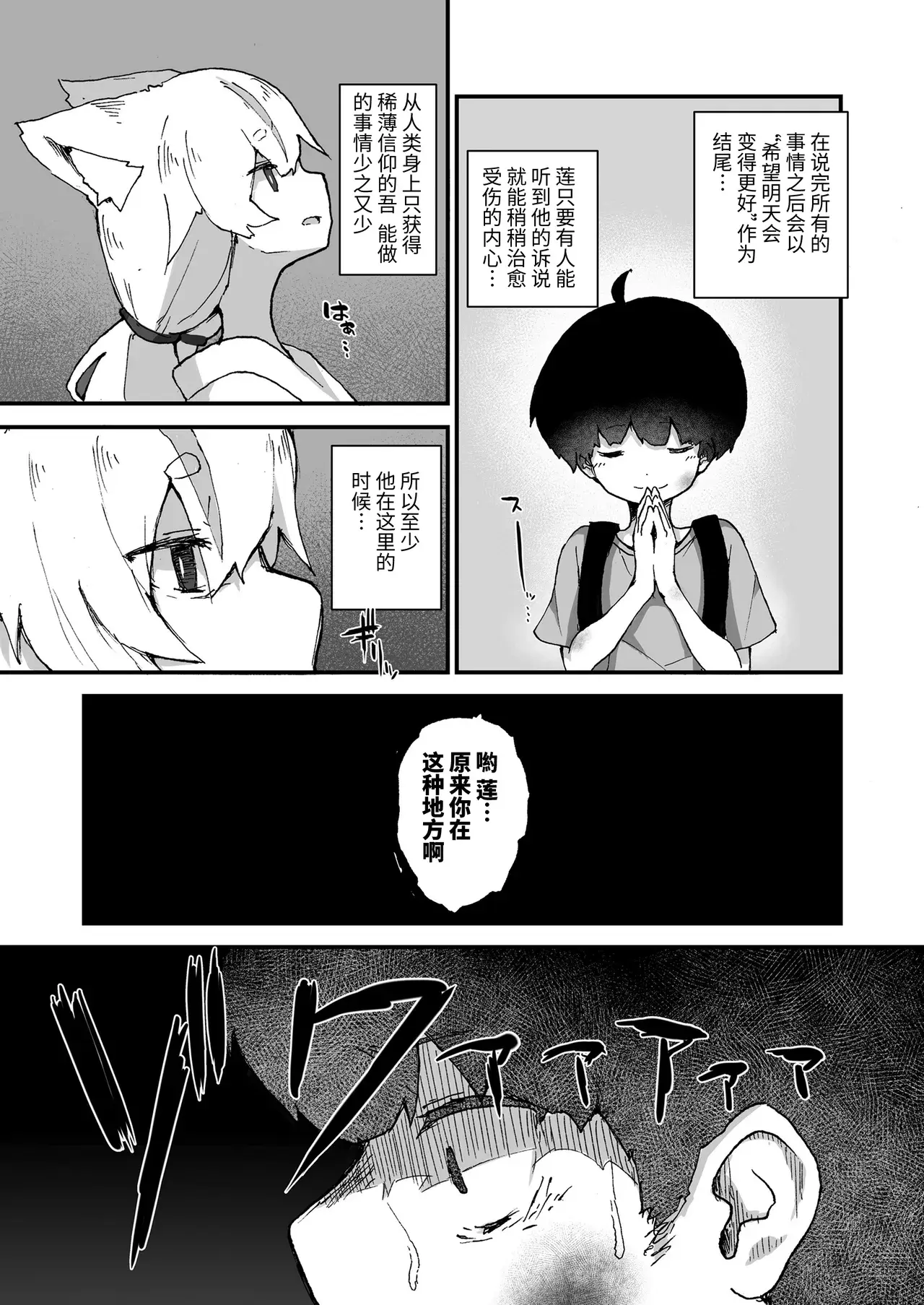 Chapter ' + image.page_number
