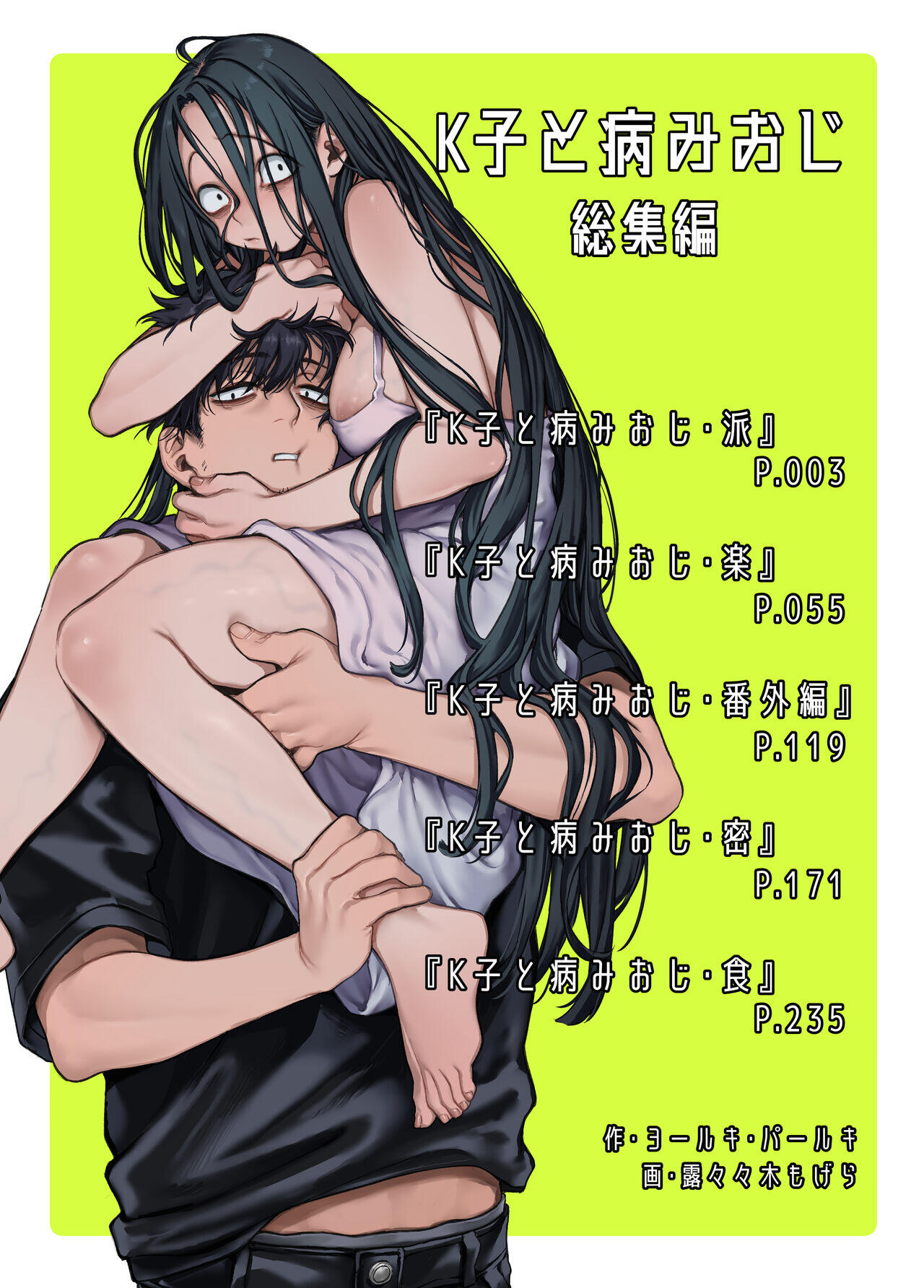 Chapter ' + image.page_number