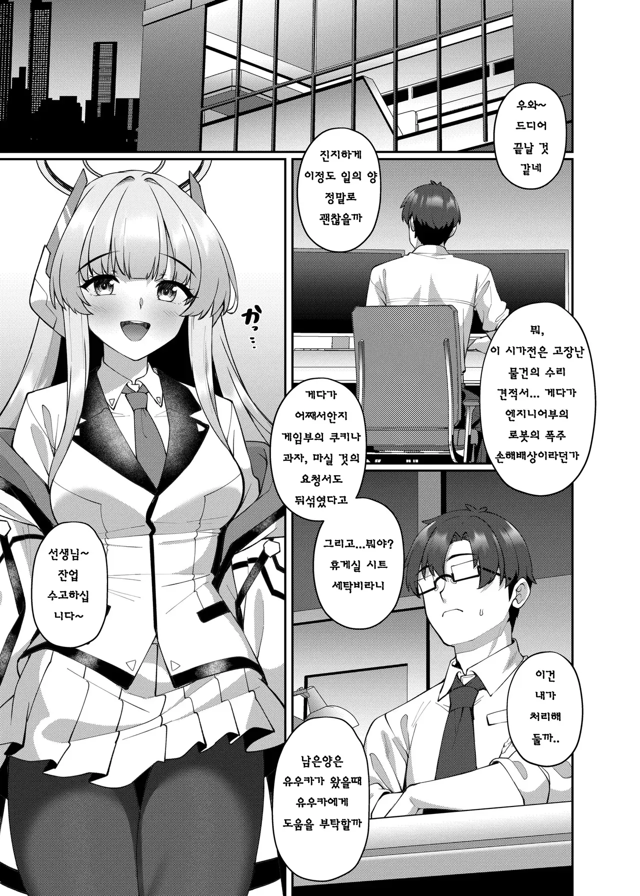 Chapter ' + image.page_number