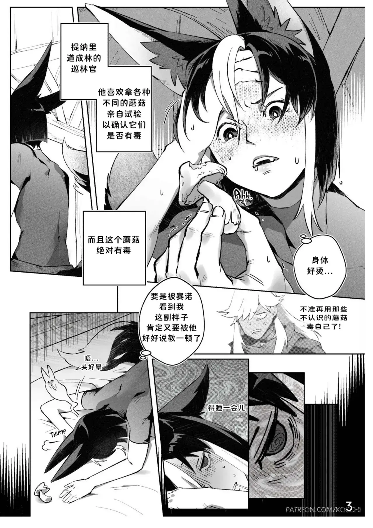 Chapter ' + image.page_number