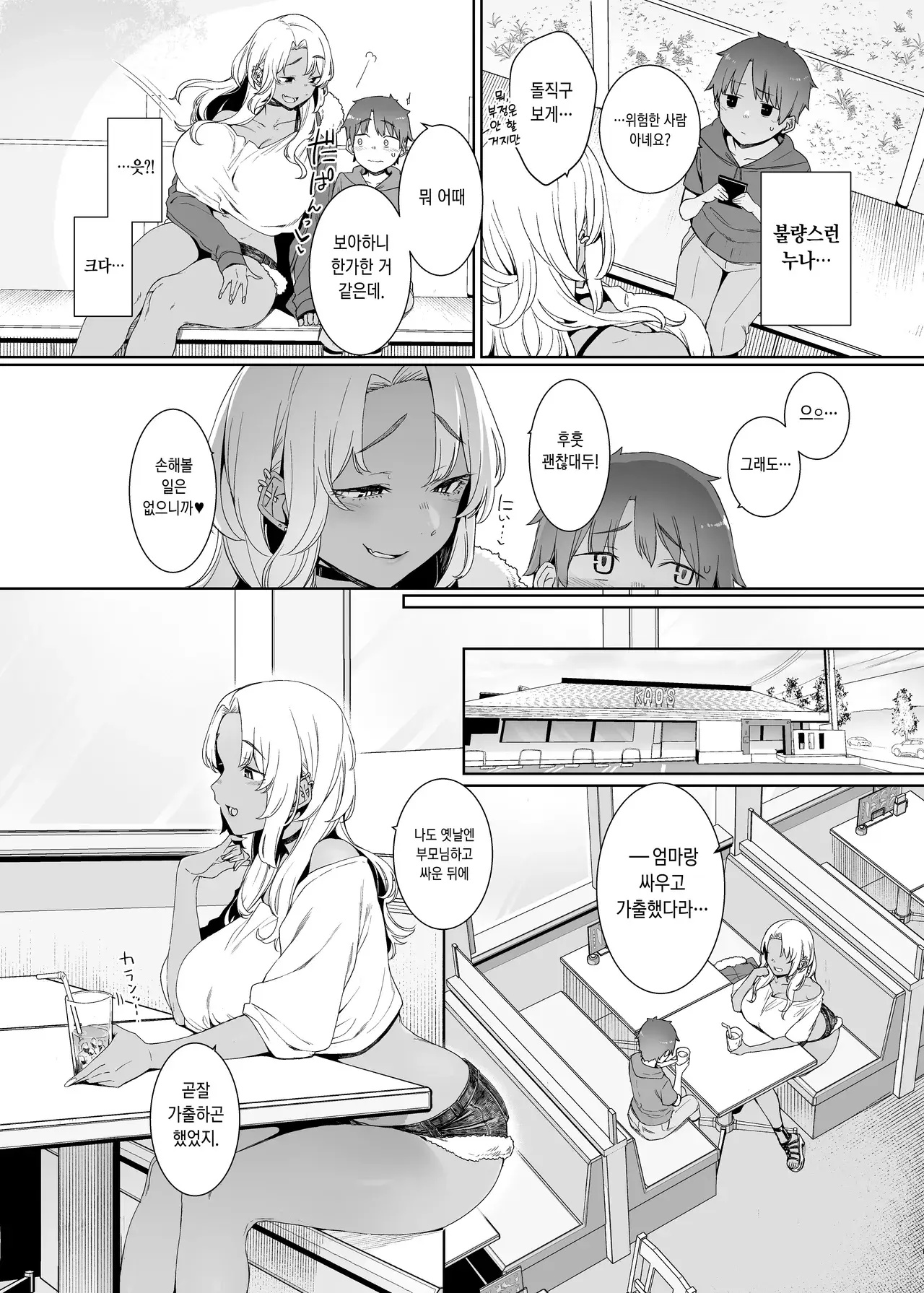 Chapter ' + image.page_number