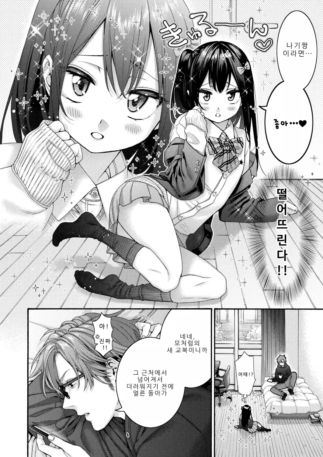 Chapter ' + image.page_number