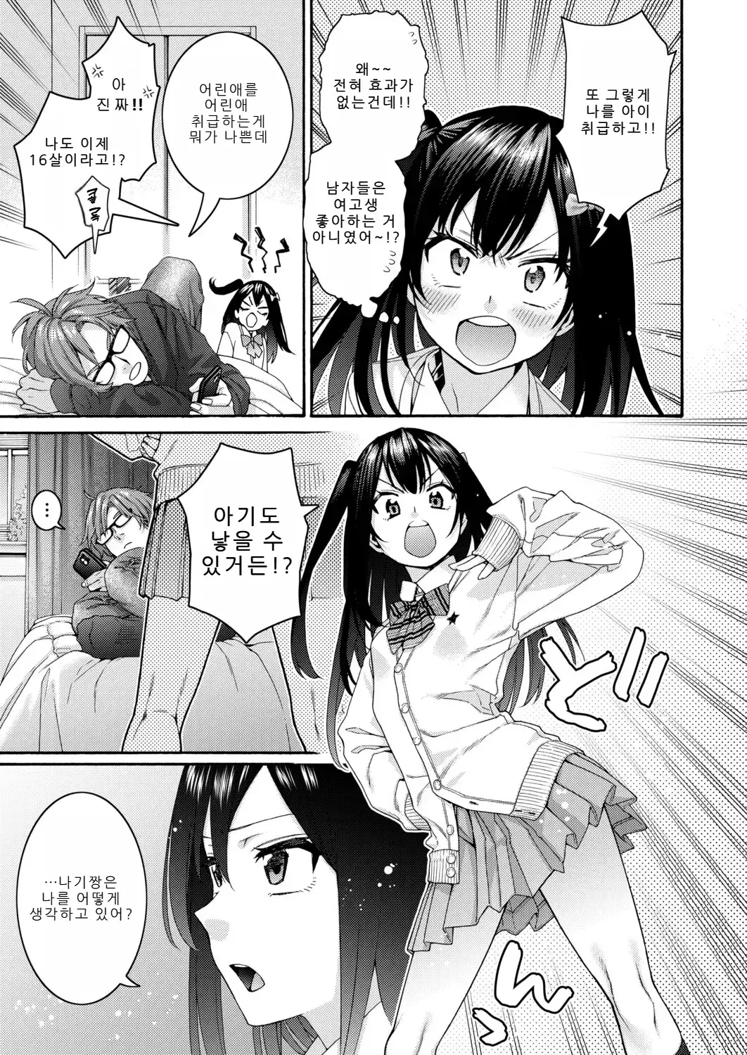 Chapter ' + image.page_number