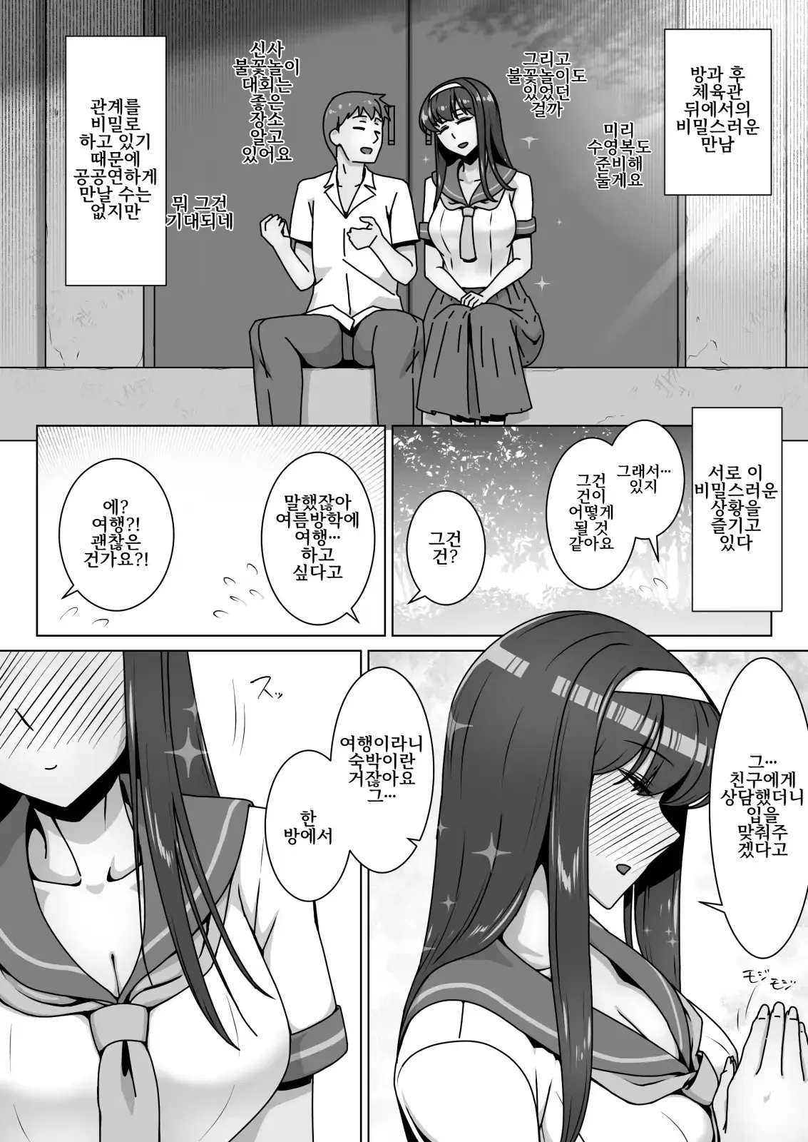 Chapter ' + image.page_number