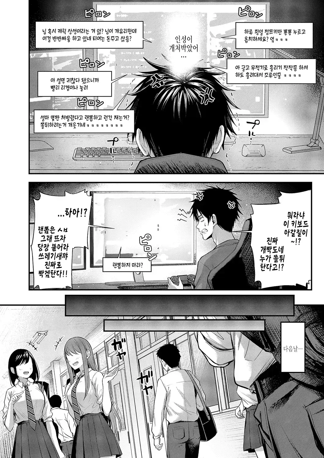 Chapter ' + image.page_number