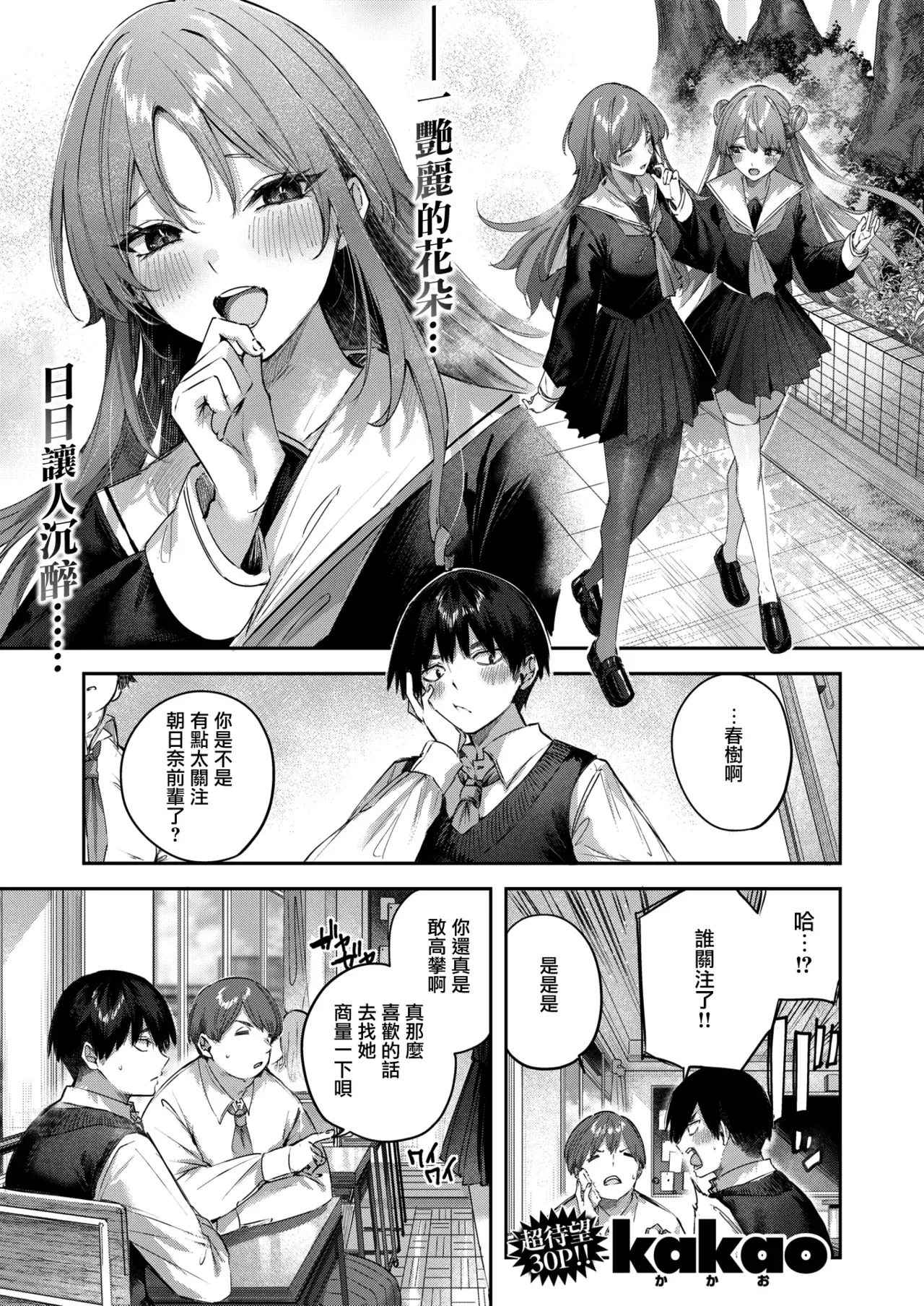 Chapter ' + image.page_number