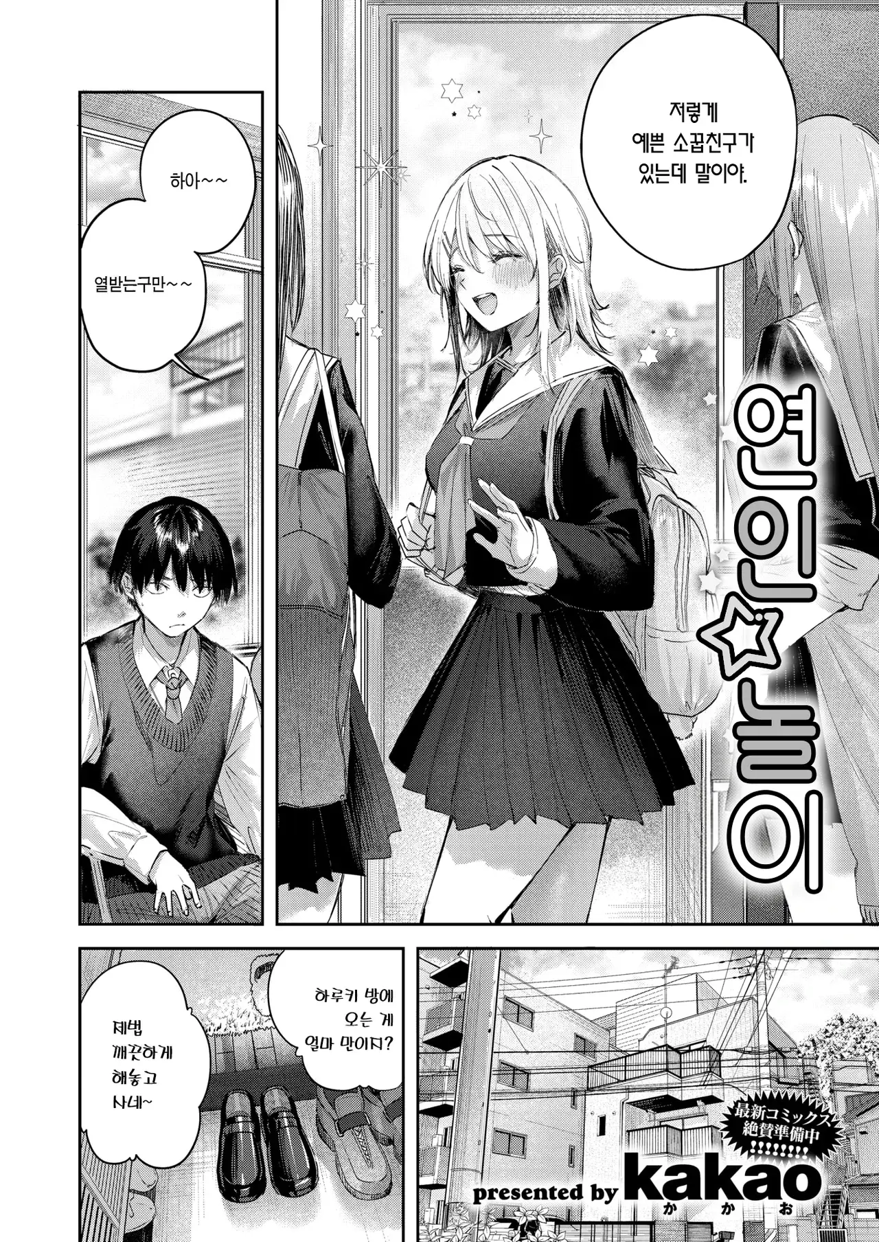 Chapter ' + image.page_number